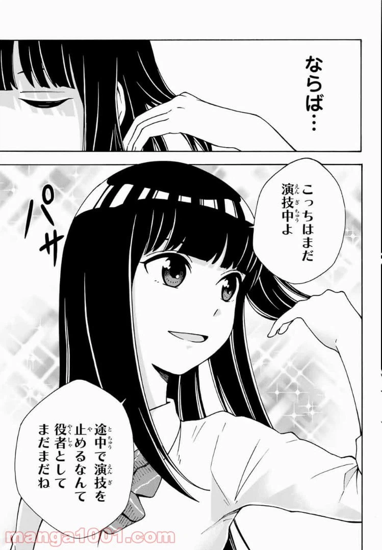 ページ 15 — 第7話