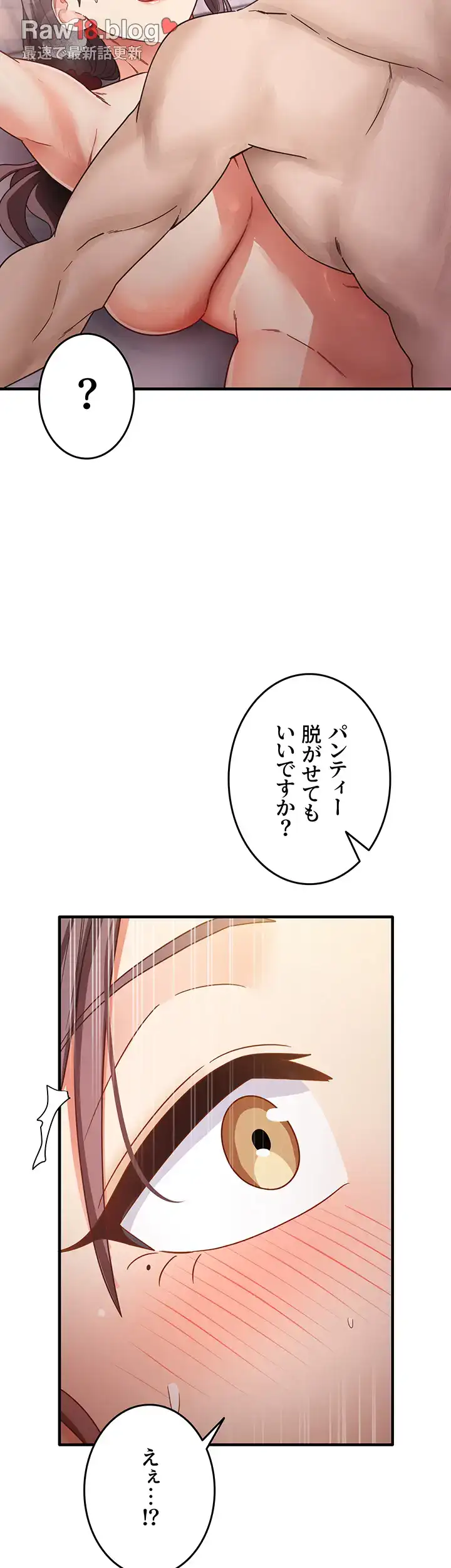 ページ 34 — 第17話