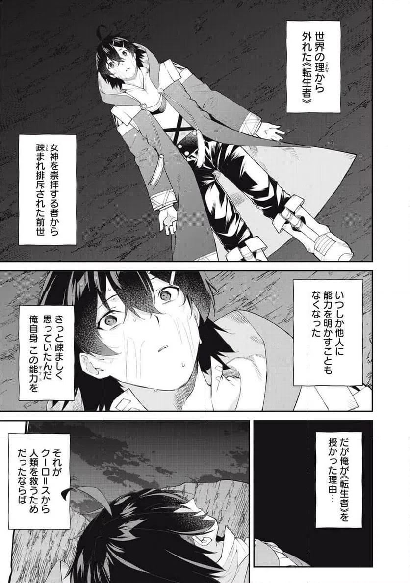 ページ 21 — 第63話