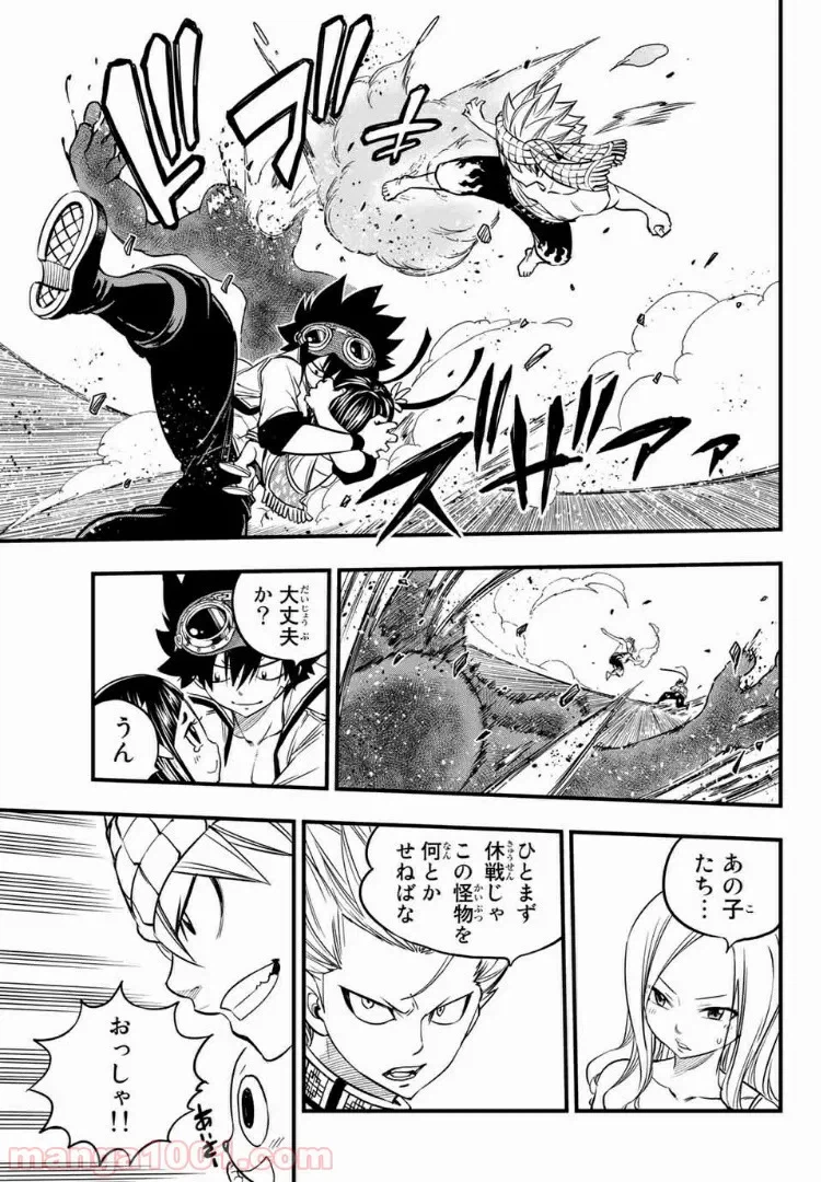 ページ 9 — 第17話