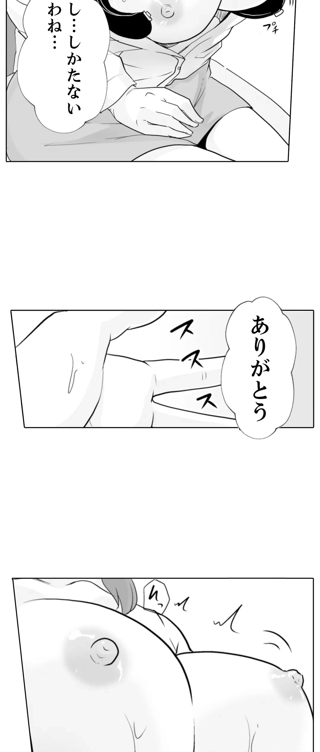 ページ 7 — 第21話