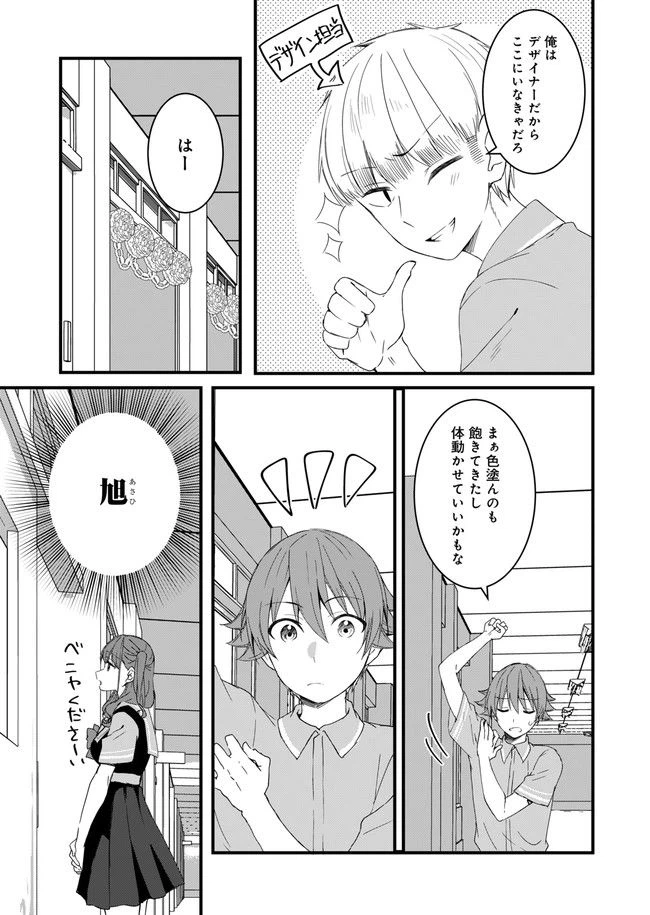 ページ 11 — 第10話