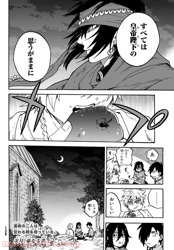 ページ 40 — 第5話