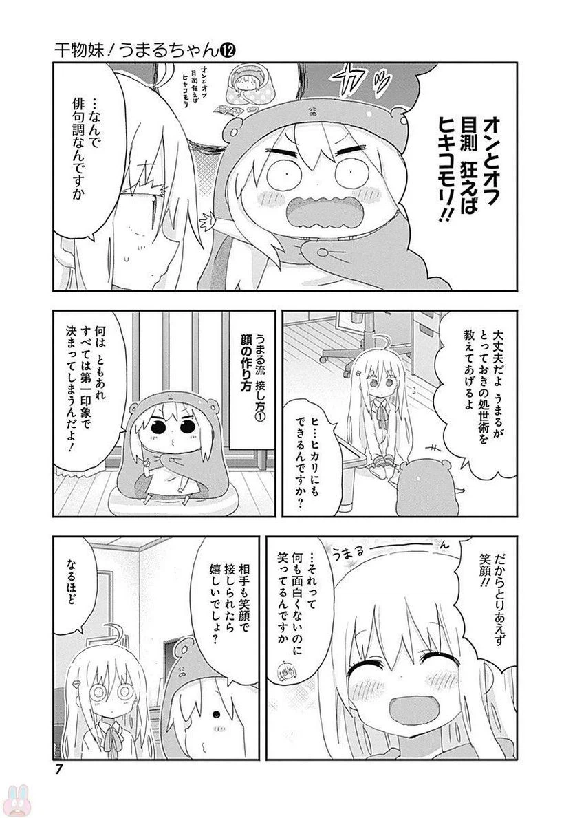 ページ 3 — 第200話