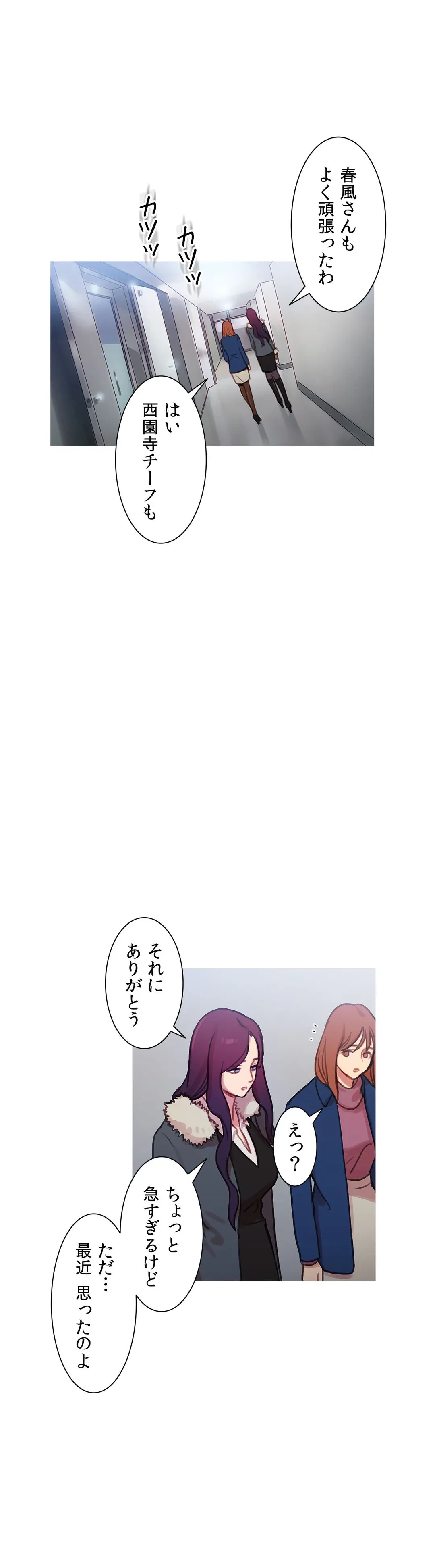 ページ 24 — 第41話
