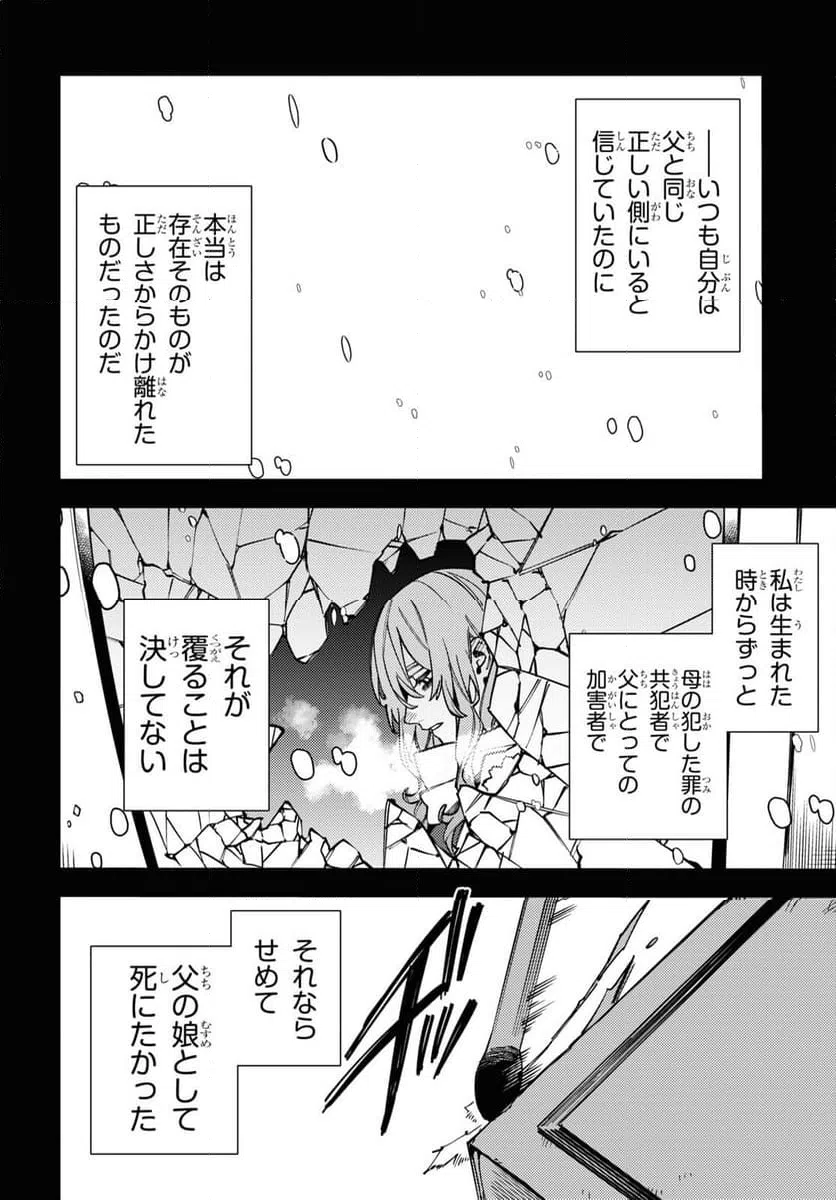 ページ 20 — 第45話