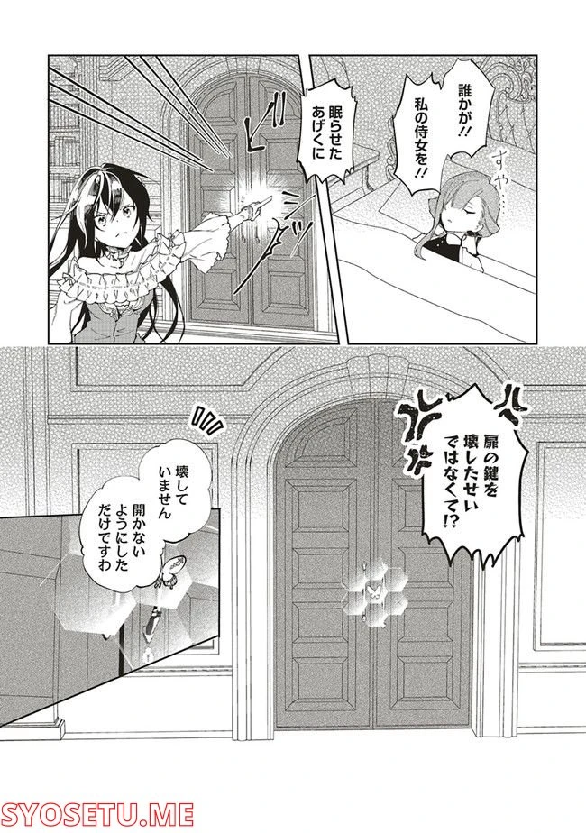 ページ 5 — 第9.1話