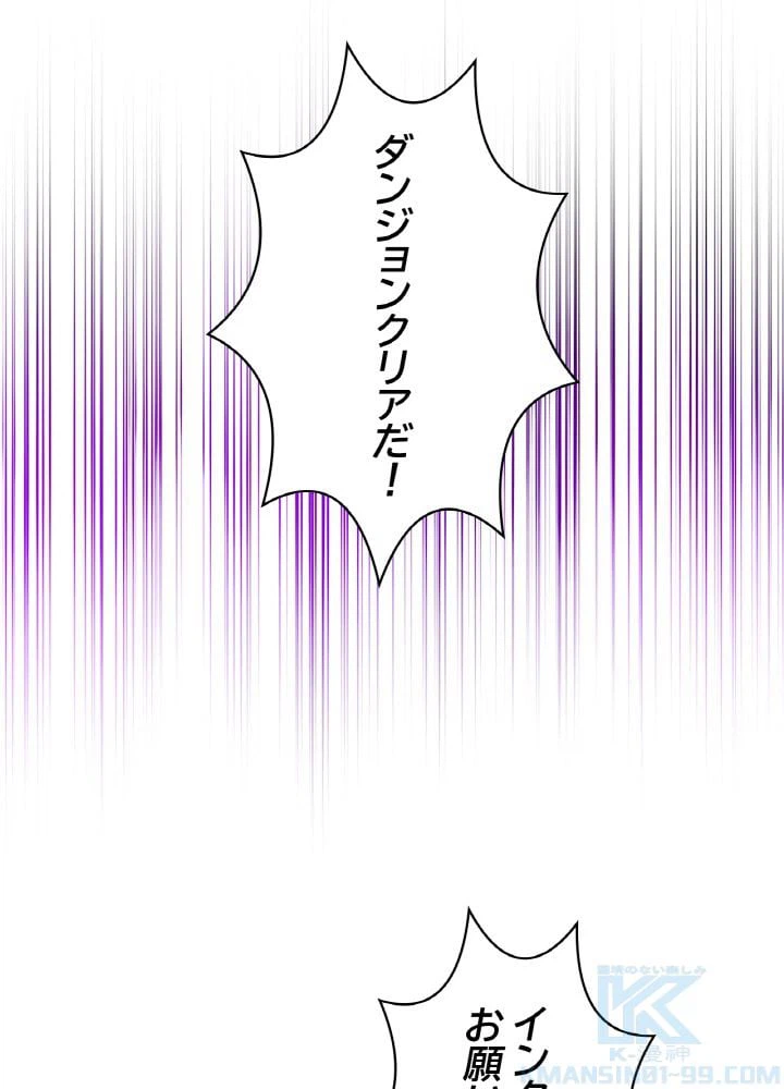 ページ 8 — 第74話