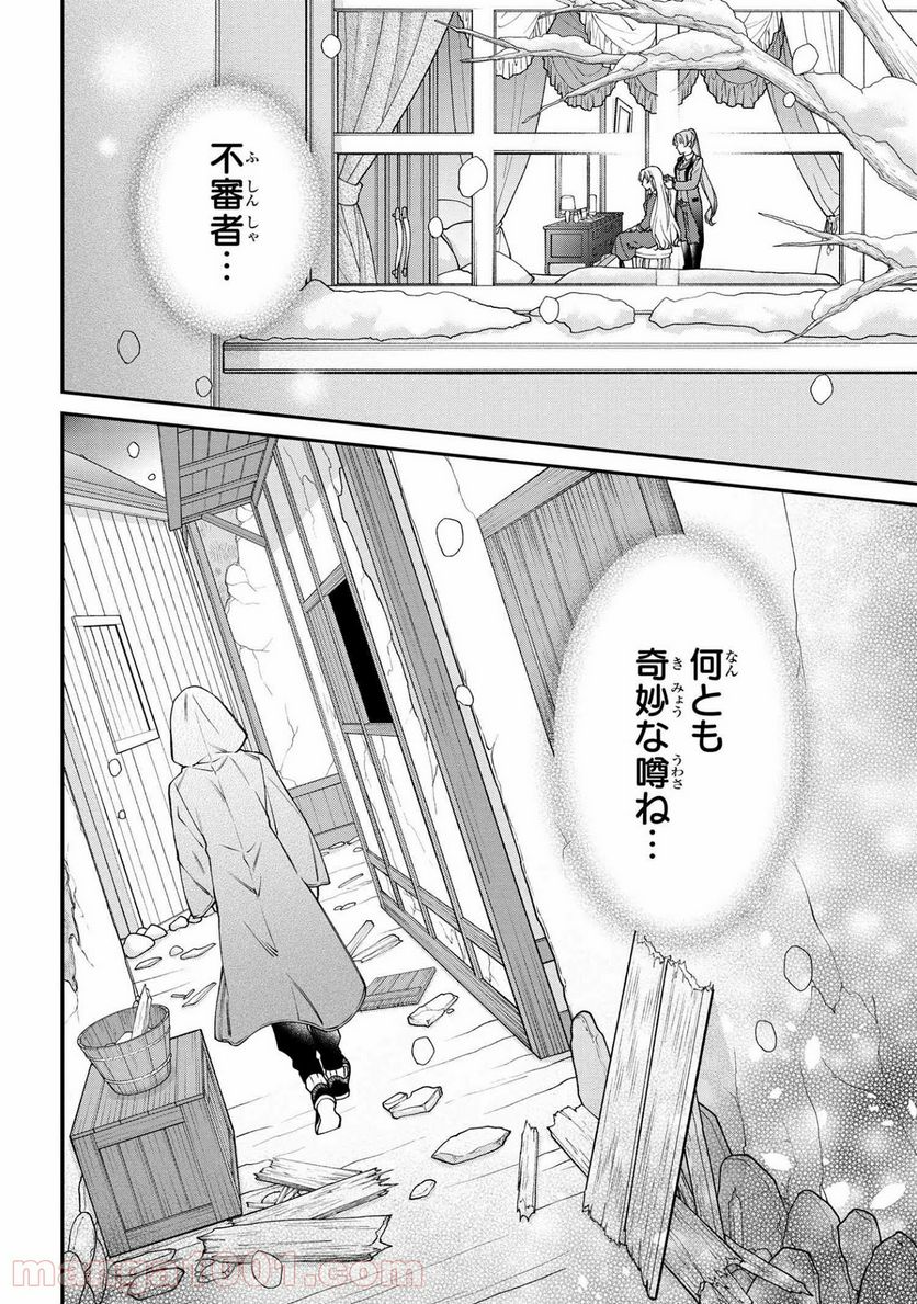 ページ 7 — 第18.2話