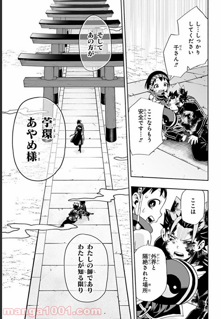 ページ 22 — 第3話