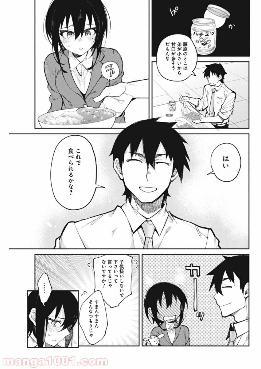 ページ 11 — 第21話