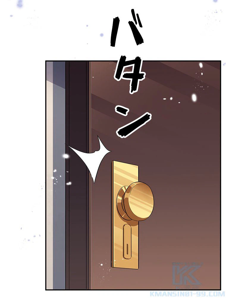 ページ 14 — 第41話