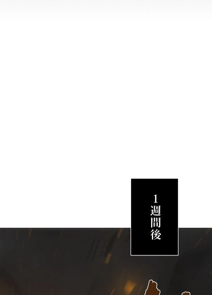 ページ 15 — 第11話