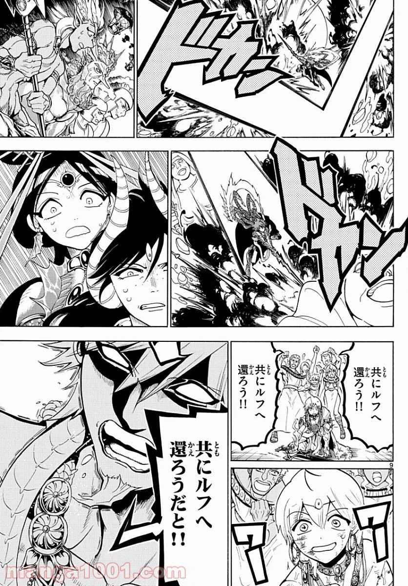 ページ 9 — 第363話