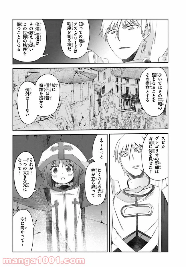 ページ 16 — 第24話