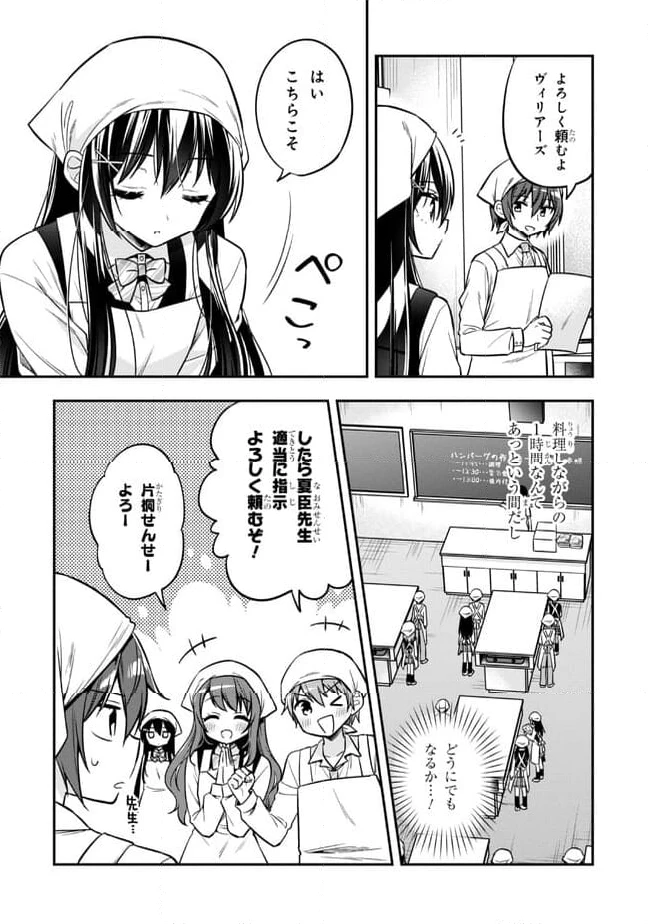 ページ 5 — 第17話