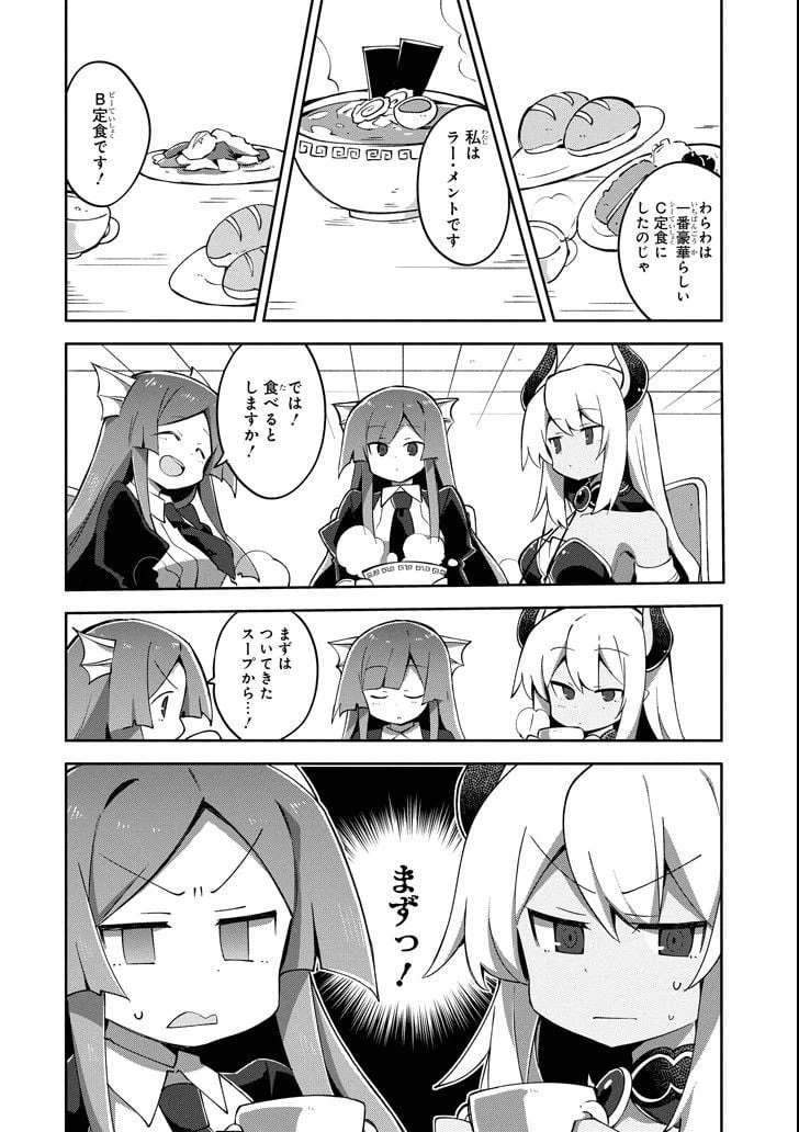 ページ 6 — 第7話