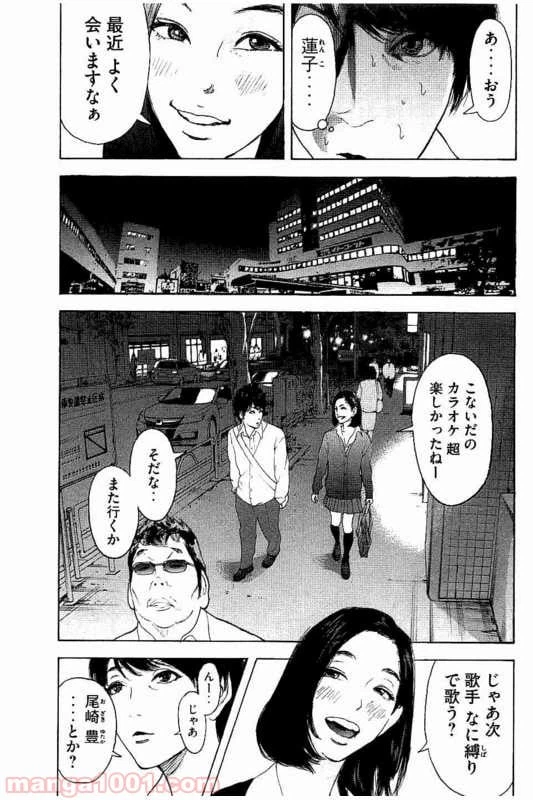 ページ 15 — 第14話