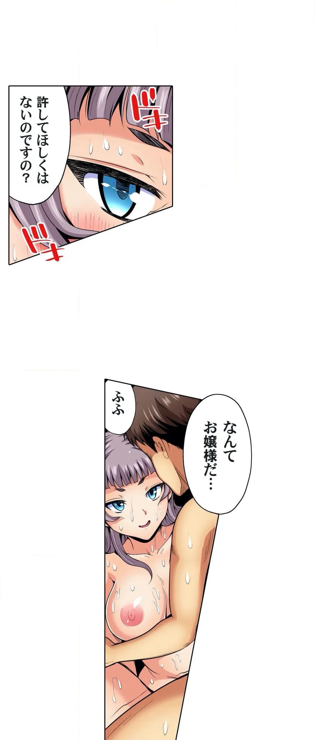 ページ 14 — 第26話
