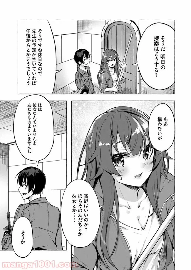 ページ 35 — 第6話