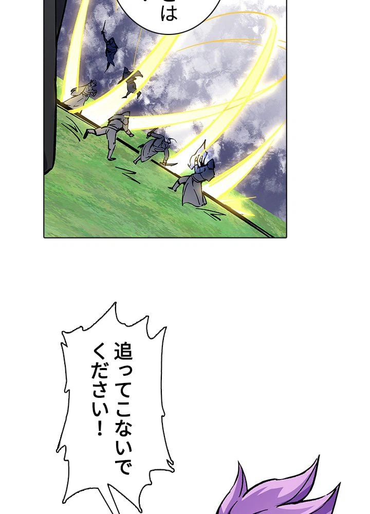 ページ 7 — 第251話