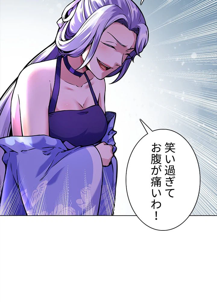 ページ 4 — 第175話