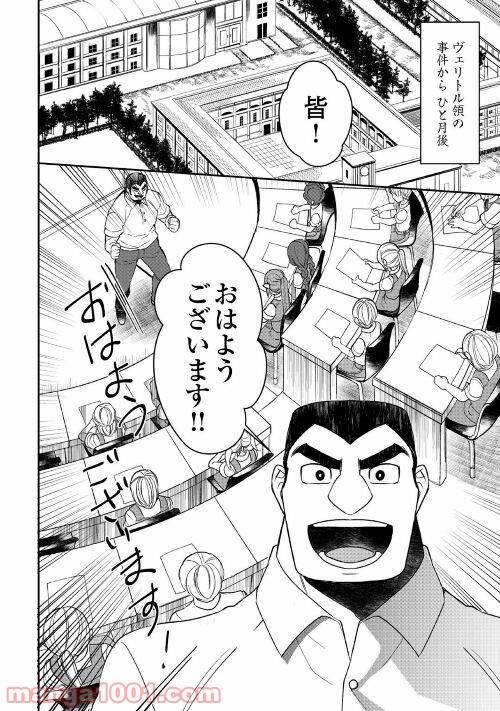ページ 4 — 第64話