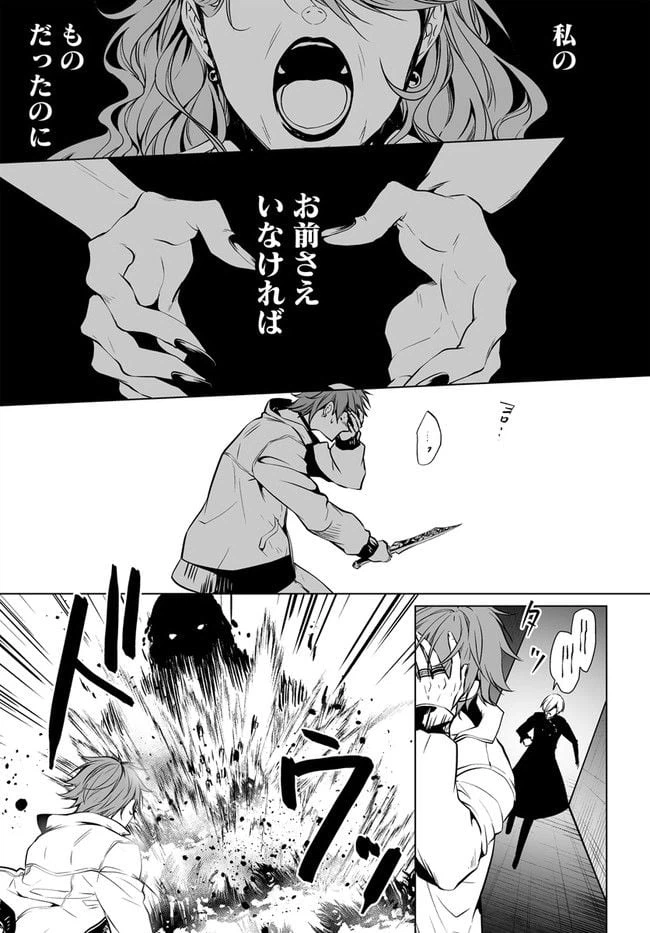 ページ 9 — 第4話