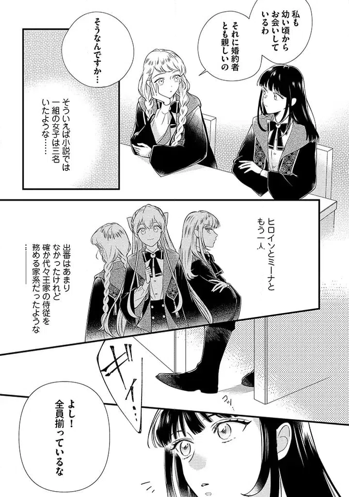 ページ 10 — 第3.2話