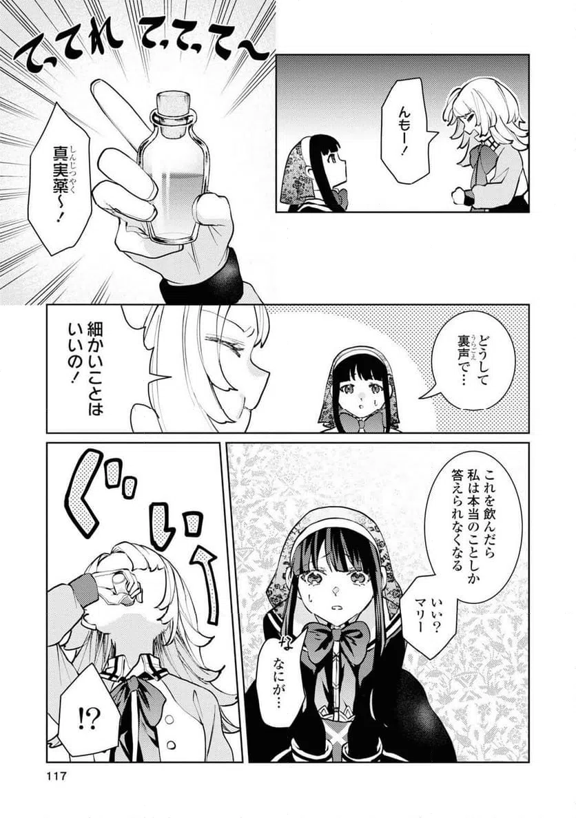 ページ 13 — 第8話