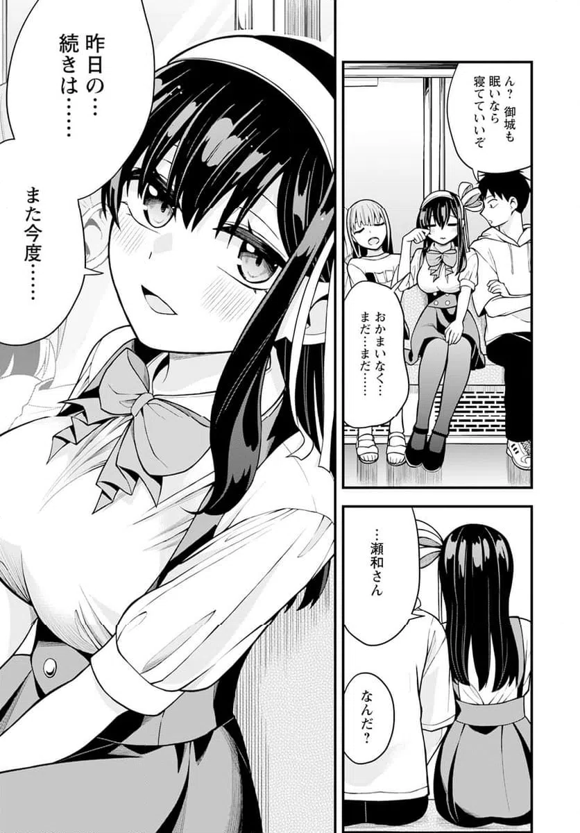 ページ 19 — 第16話