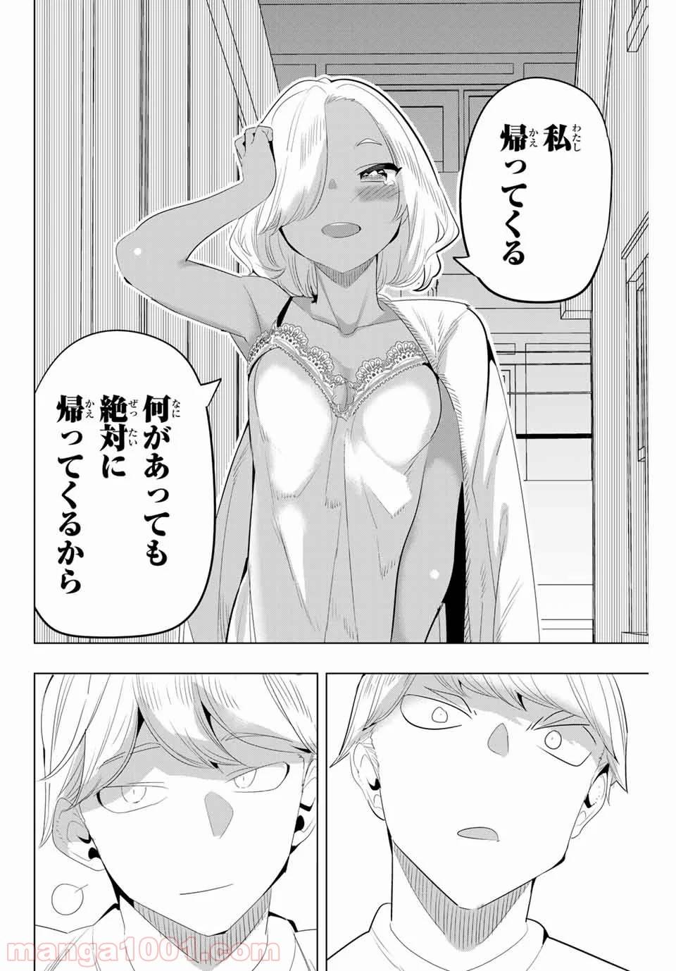 ページ 6 — 第127話