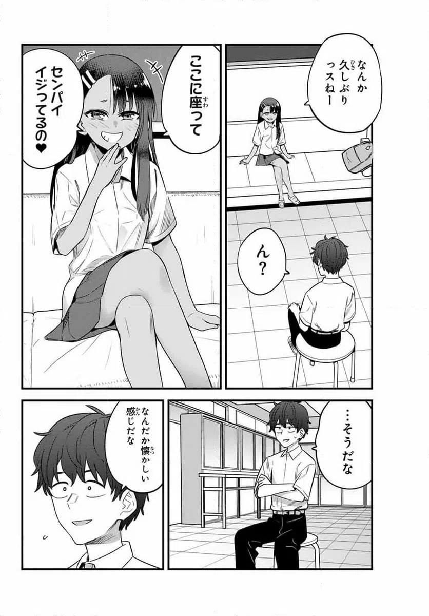ページ 20 — 第147話