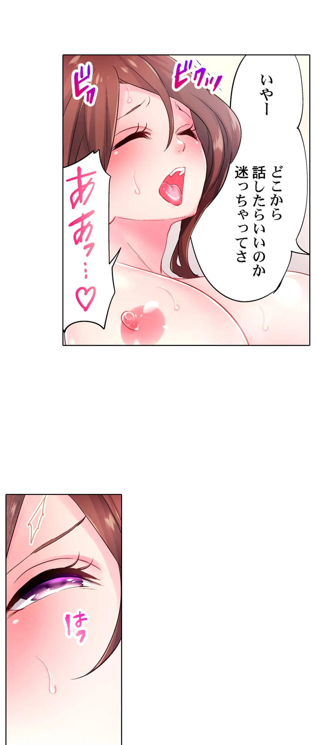 ページ 7 — 第14話