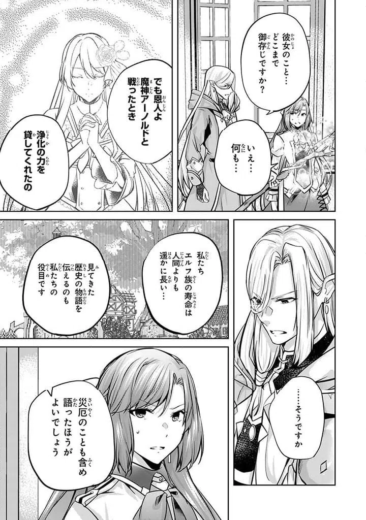 ページ 6 — 第23.2話