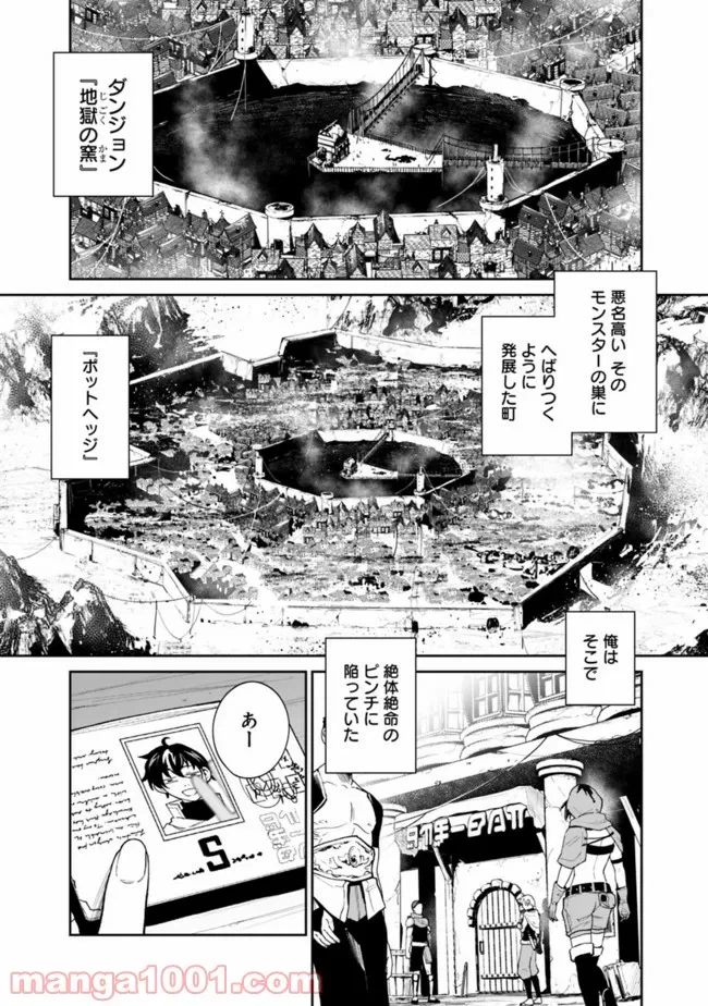 ページ 6 — 第1.1話