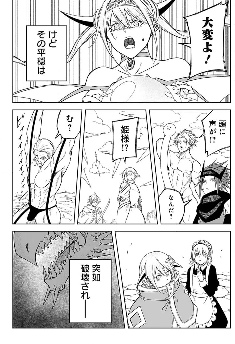 ページ 46 — 第24話