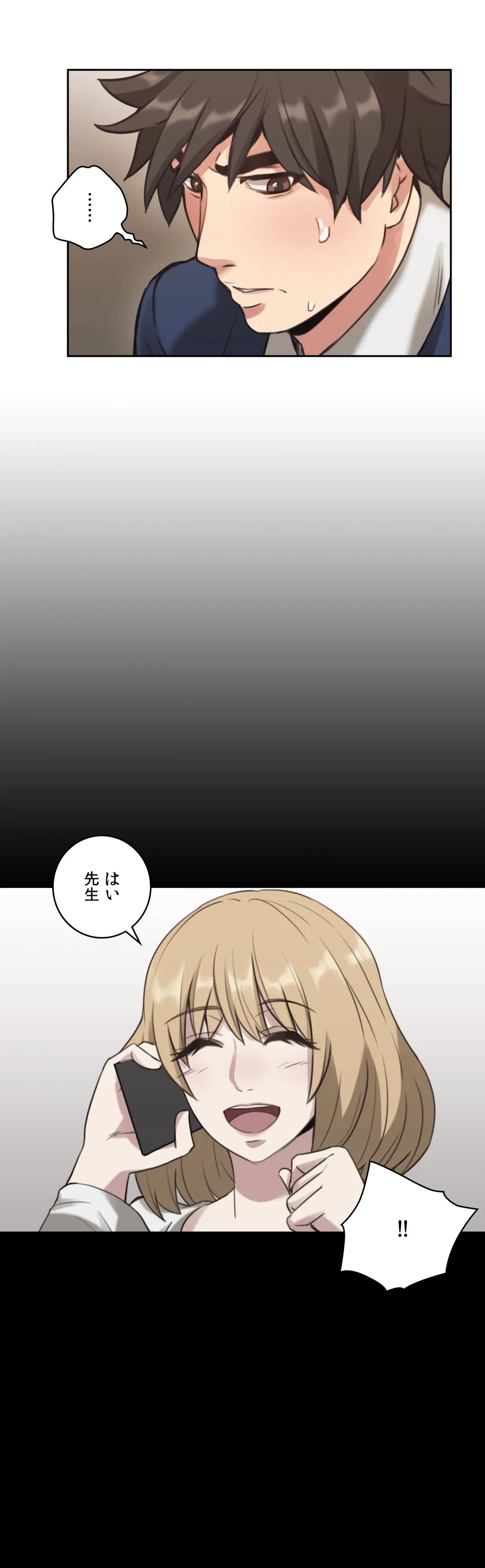 ページ 6 — 第11話