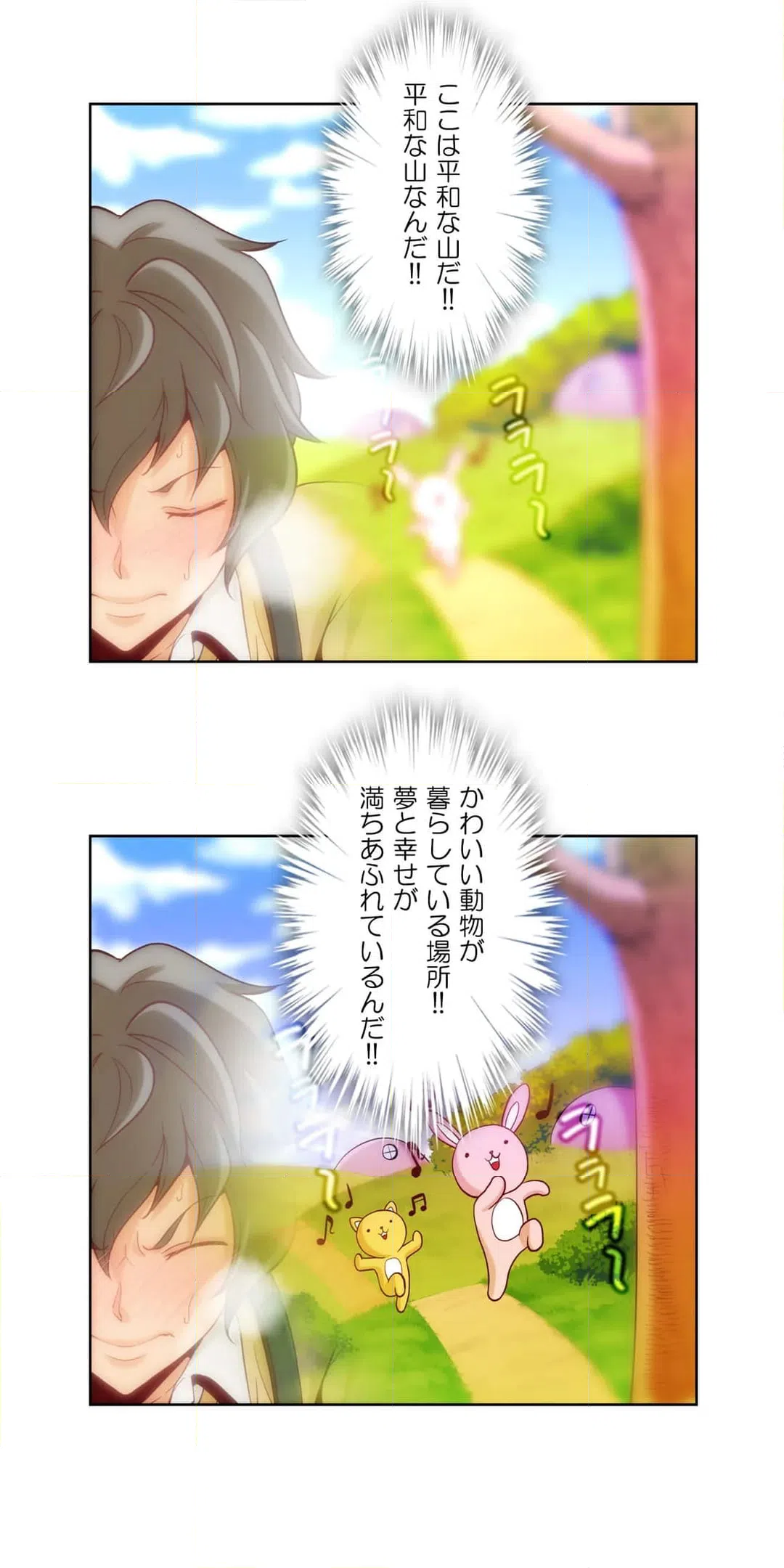 ページ 7 — 第11話