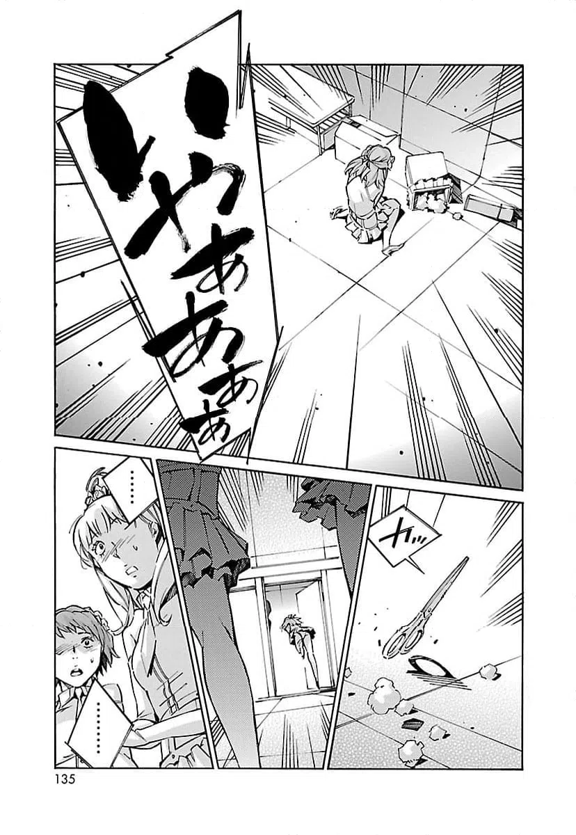 ページ 39 — 第47話