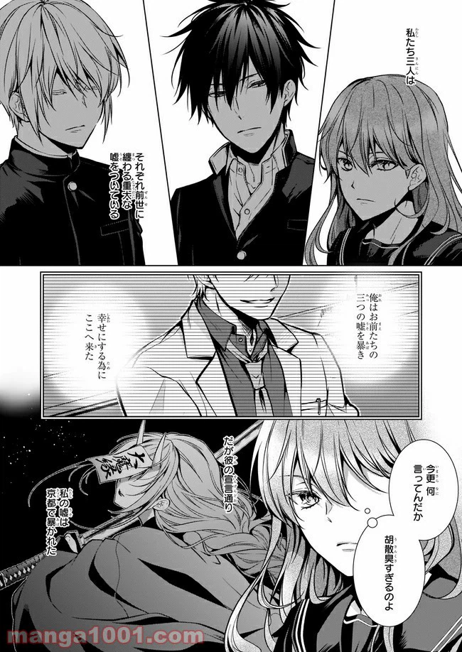 ページ 26 — 第1話