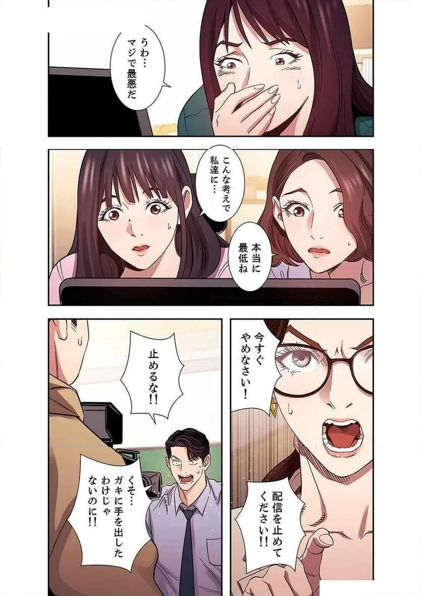 ページ 7 — 第32話