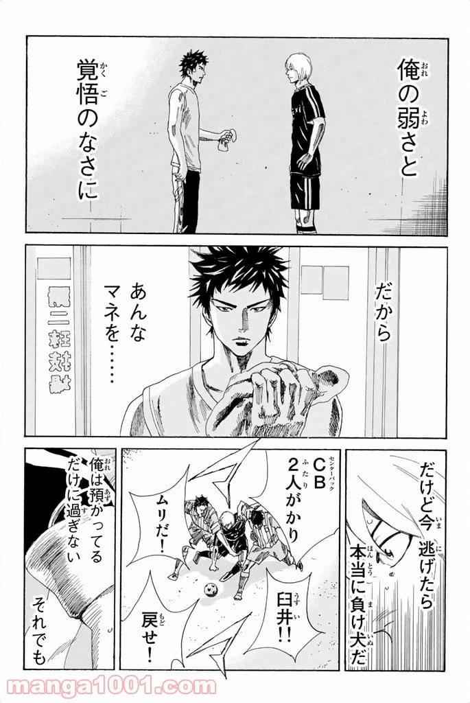 ページ 16 — 第69話