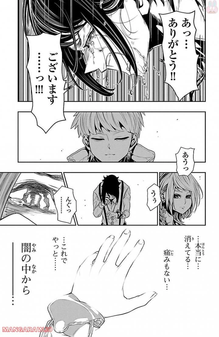 ページ 19 — 第7話