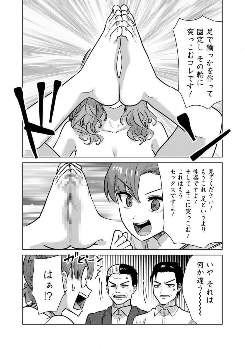 ページ 11 — 第90話