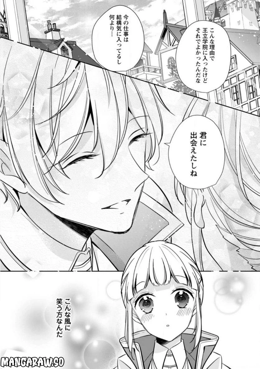 ページ 5 — 第25.2話