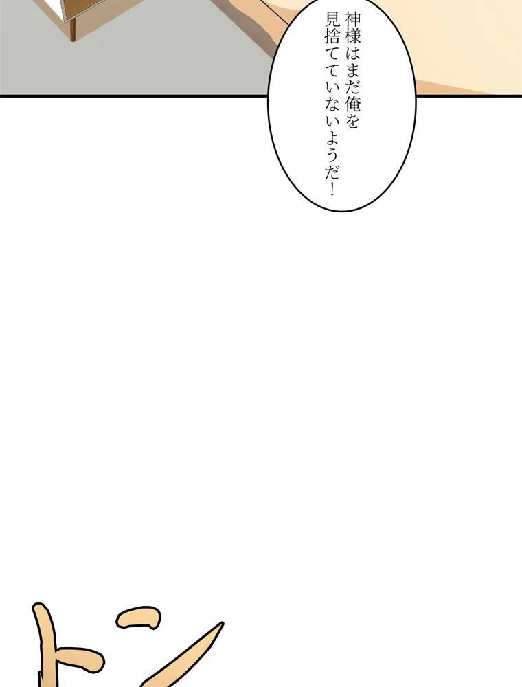 ページ 28 — 第93話