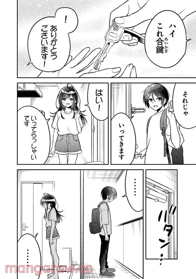 ページ 18 — 第4話