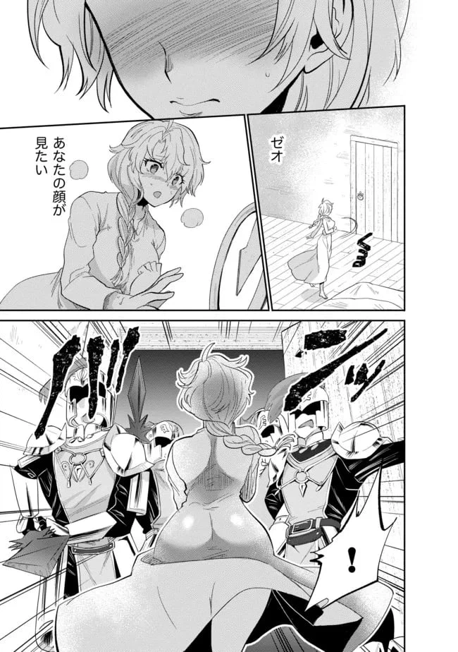 ページ 7 — 第13話