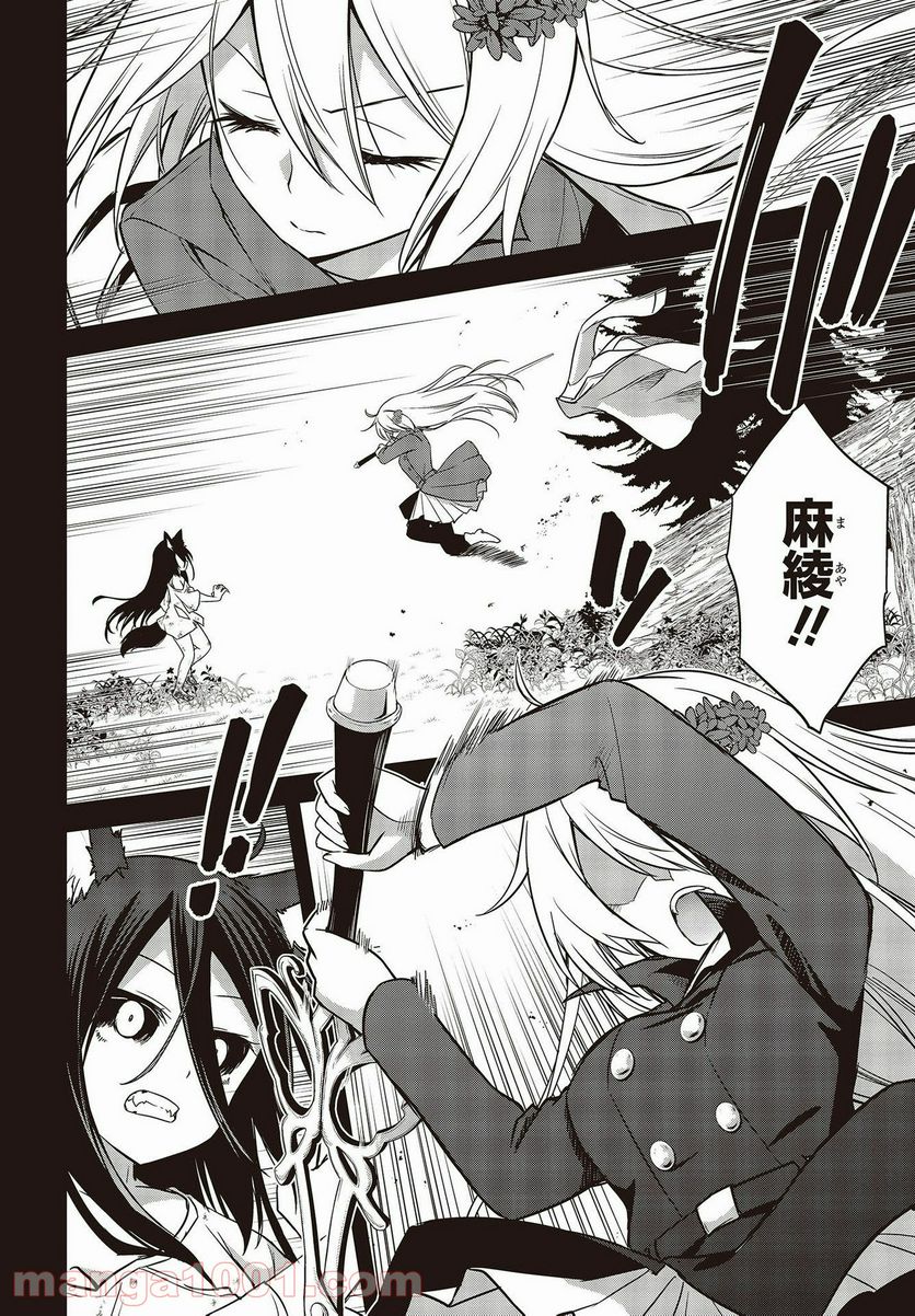 ページ 14 — 第15話